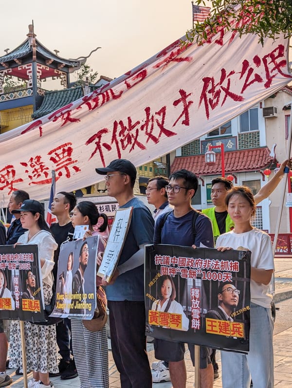 洛杉矶唐人街集会声援王雪琴和王建兵，抗议中共非法抓捕